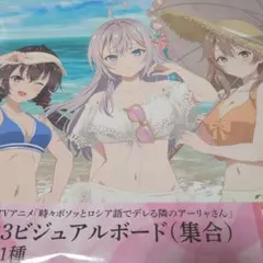 2025年最新】セガラッキーくじ ロシデレの人気アイテム - メルカリ