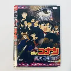 2026年最新】劇場版 名探偵コナン 異次元の狙撃手（スナイパー）の人気