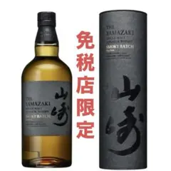 山崎　スモーキーバッチ(the second)、新品未開封 SUNTORY 【激レア！超限定！】 サントリー 山崎 スモーキー