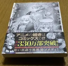 異世界おじさん 6巻購入特典2枚セット Amazon.co.jp: 異世界おじさん 711巻 特典 リーフレット セット