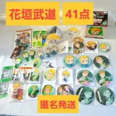 tokyorevengers 花垣武道 東京リベンジャーズ セット