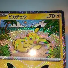 ポケモンカード 30周年 ピカチュウ 股間ホロ　21/30