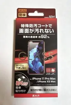 iPhone 11 Pro Max XS Max 強化 ガラス フィルム