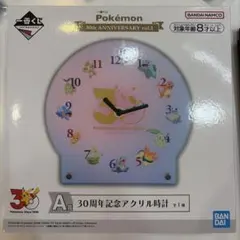 新品未開封品】ポケモン 一番くじ A賞 30周年記念アクリル時計 - メルカリ