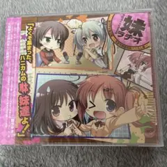 妹ラヂオ独立版 ～風雲妹群雄割拠ハニカム編～