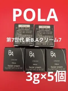 2025年最新】ポーラ b a サンプルの人気アイテム - メルカリ