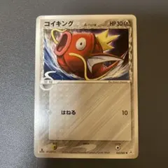 ポケモンカード コイキング デルタ種 043/052○ 2枚 - メルカリ