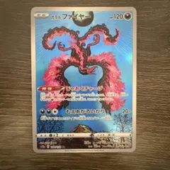 ガラルファイヤー AR S12a VSTARユニバース 190/172