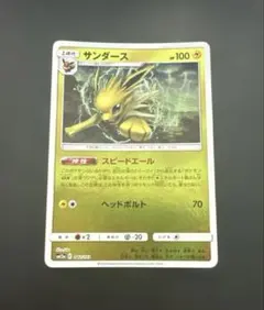 サンダース ミラー