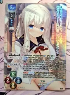 Lycee OVERTURE 直筆サインカード「月白まひる」様 御園 苺華 - メルカリ