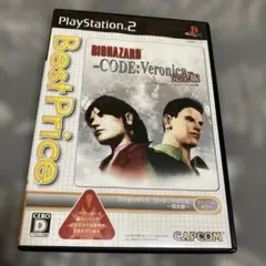 PS2 Best版 バイオハザード コードベロニカ完全版