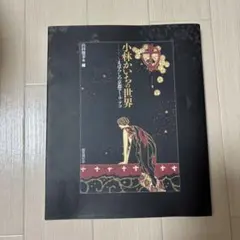 2025年最新】小林かいちの人気アイテム - メルカリ