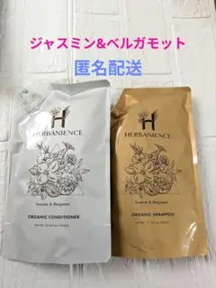 ハーバニエンス