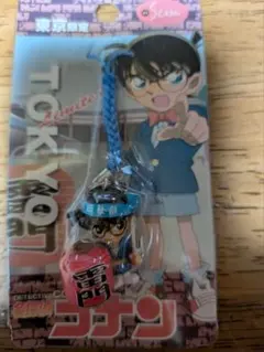 東京限定 コナン ストラップ付きフィギュア