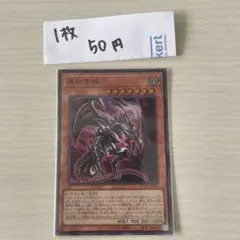 遊戯王　真紅き魂　スーレア　残1枚のサムネイル