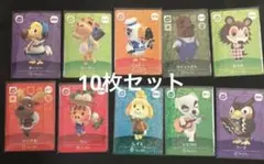 どうぶつの森　amiiboカード　SP 10枚セット　まとめ売り
