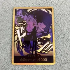 ワンピースカード　ルッチ　金ドン