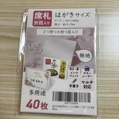 2026年最新】40円はがき 未使用の人気アイテム - メルカリ