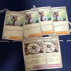 ワザマシン エナジーターボ U ジニア