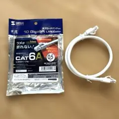 サンワサプライ KB-T6ATS-005W LANケーブルカテゴリ6A0.5mのサムネイル