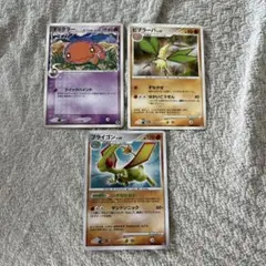 ポケモンカード ビブバーラ、ナックラー、フライゴン3枚セット