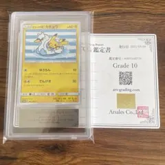 2025年最新】ピカチュウ カード ars10の人気アイテム - メルカリ