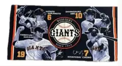 非売品【希少】読売ジャイアンツ レジェンドスター 応援タオル（4選手デザイン）