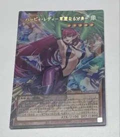 遊戯王　ハーピィ・レディ－華麗なる分身　ウルトラ　オーバーフレーム