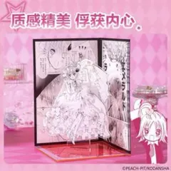 しゅごキャラ! 日奈森あむ ビックアクリルスタンド