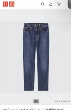 UNIQLO ペグトップハイライズジーンズ 丈標準68cmのサムネイル