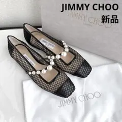 ジミーチュウ　パール　ビジュー　フラットシューズ　バレリーナ　パンプス　サンダルのサムネイル