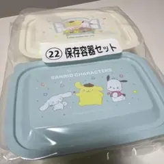 サンリオキャラクターズ 保存容器セット