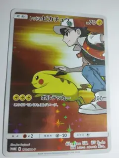 レッドのピカチュウ：ポケモンセンター オープン20周年記念 PROMO SM-P