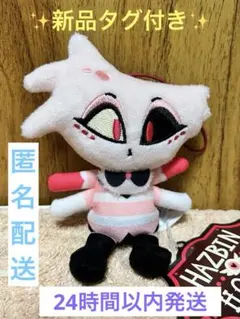 ✨新品タグ付き✨ ハズビン・ホテルへようこそ おすわりマスコット エンジェル