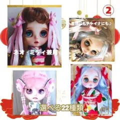 初心者様・アイシードールカスタムっ子のアイチェンジについて - メルカリ