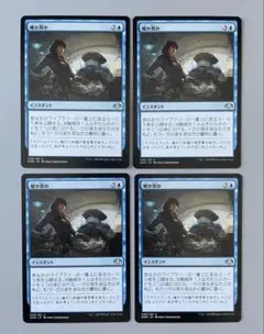 MTG INV 嘘か真か foil 4枚セット 嘘か真か/Fact or Fiction》[INV] 青U | 日本最大級 MTG通販