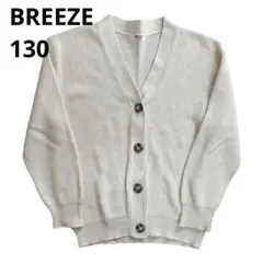 BREEZE アイボリー Vネックニットカーディガン 130