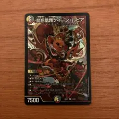 2025年最新】龍后凰翔クイーンルピアの人気アイテム - メルカリ