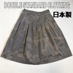 【ダブルスタンダードクロージング】日本製　カモフラフレア　スカート プリーツのサムネイル