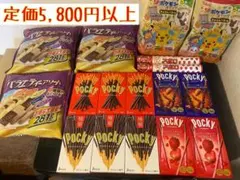 お菓子まとめ売り‼︎アポロジャンボ/ブルボンバラエティーアソート843g/ポッキー