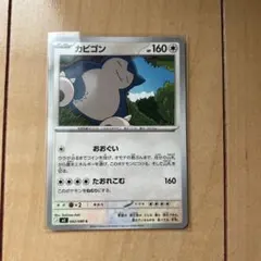 カビゴン C MEGA 拡張パック ムニキスゼロ 062/080