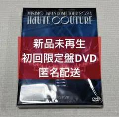 【新品未再生】MISAMO “HAUTE COUTURE” 初回限定盤DVD
