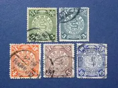 旧中国切手 1878海関大龍票 1分銀 3分銀 5分銀 3種完 使用済み - メルカリ