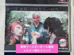 冨岡義勇　錆兎　鱗滝左近次　ランチョンマット クリアファイル 冨岡義勇＆錆兎＆鱗滝左近次 名場面レイヤードA4クリア