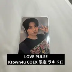 TREASURE Ktown4u COEX ラキドロ トレカ ジュンギュ