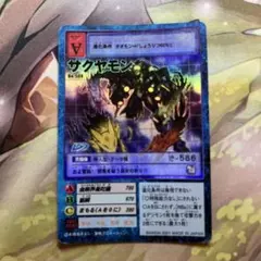 430旧デジモンカードサクヤモンのサムネイル