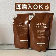 【新品】オルナオーガニック シャンプー トリートメント 詰め替え用