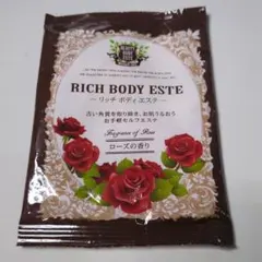 RICH BODY ESTE ローズの香り 3個セットのサムネイル