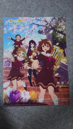響け！ユーフォニアム２ ヤマハコラボ特典クリアファイル