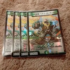 甲獣軍隊 ベアフガンガンオー